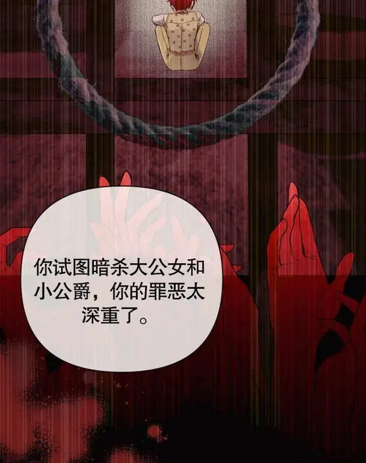 《干脆我成为王好了》第34话图8