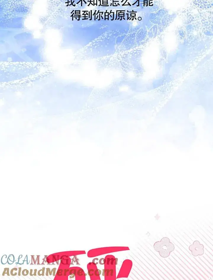 《干脆我成为王好了》第34话图81