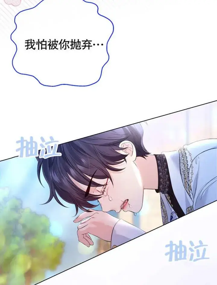《干脆我成为王好了》第34话图83