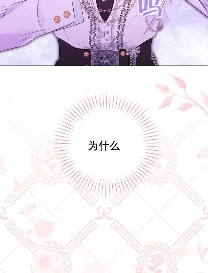 《干脆我成为王好了》第34话图86
