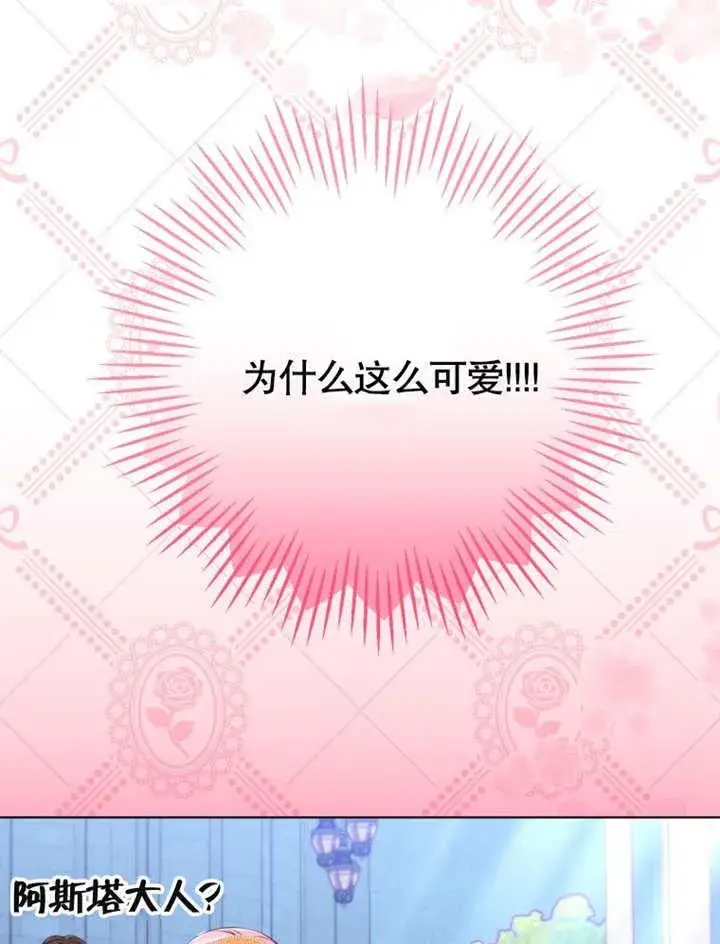 《干脆我成为王好了》第34话图87
