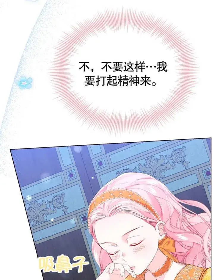 《干脆我成为王好了》第34话图91