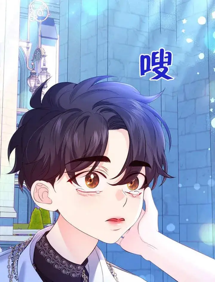 《干脆我成为王好了》第34话图99