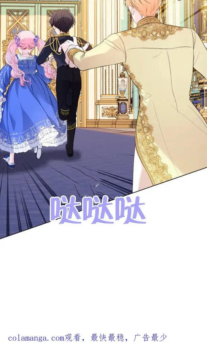 漫画《干脆我成为王好了》第35话第100张图