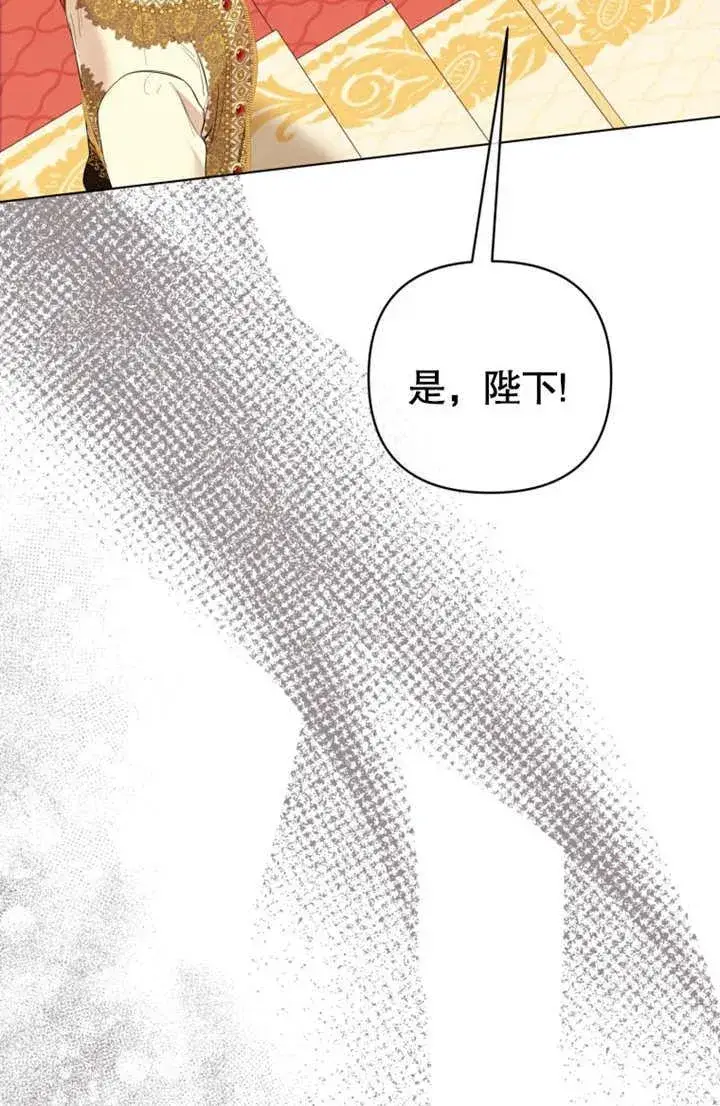 漫画《干脆我成为王好了》第35话第11张图