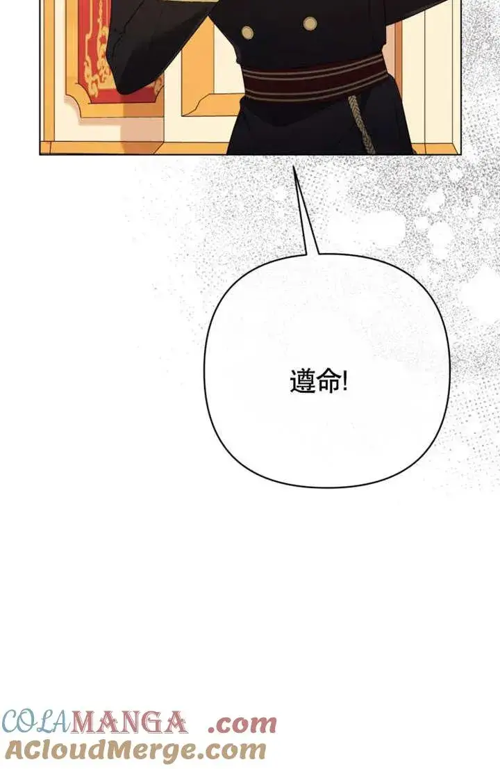 漫画《干脆我成为王好了》第35话第13张图