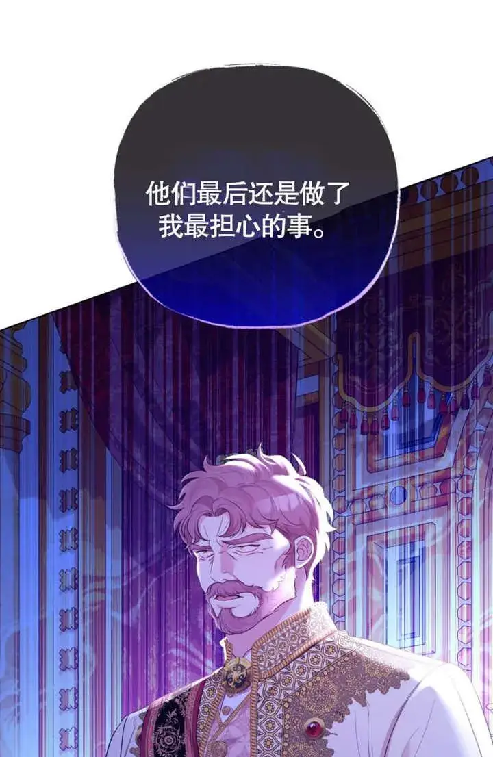 漫画《干脆我成为王好了》第35话第14张图