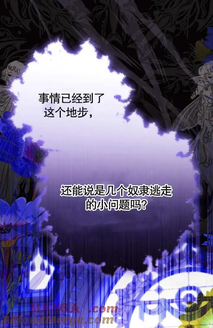 漫画《干脆我成为王好了》第35话第17张图