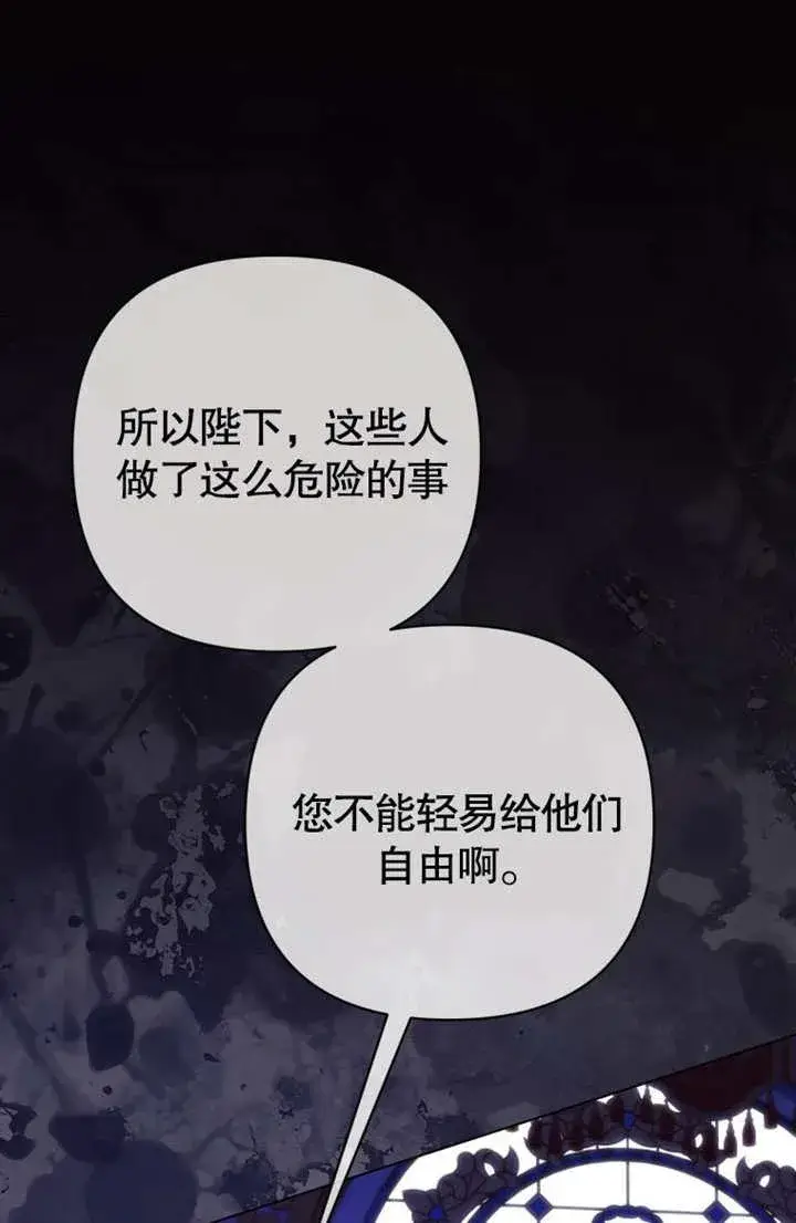 漫画《干脆我成为王好了》第35话第20张图