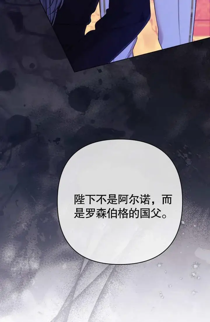 漫画《干脆我成为王好了》第35话第22张图