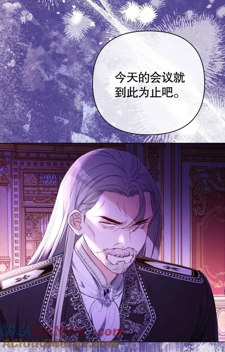 漫画《干脆我成为王好了》第35话第33张图