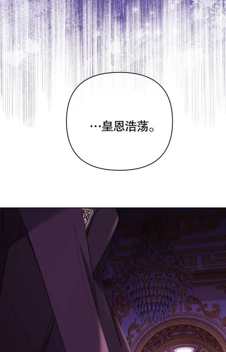 漫画《干脆我成为王好了》第35话第34张图