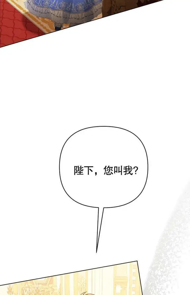 漫画《干脆我成为王好了》第35话第39张图