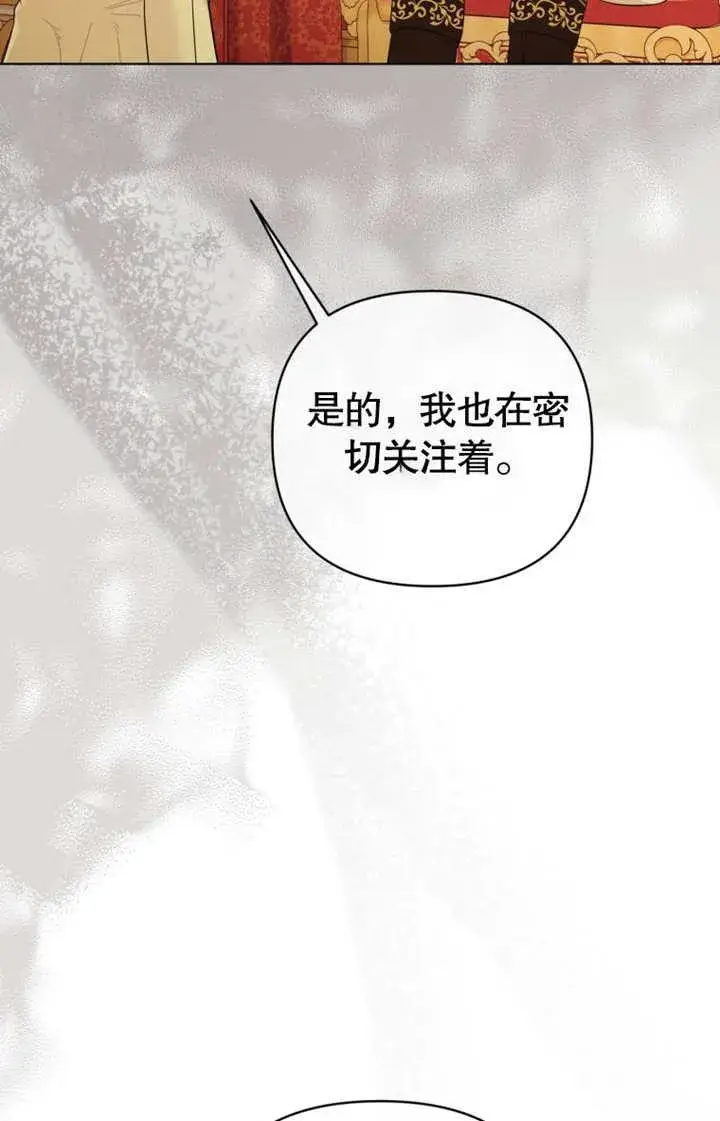 漫画《干脆我成为王好了》第35话第42张图
