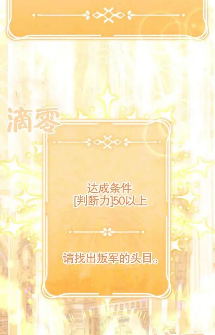 漫画《干脆我成为王好了》第35话第48张图