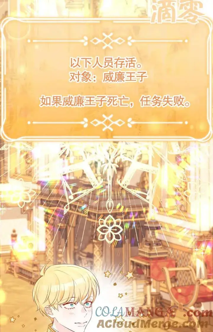 漫画《干脆我成为王好了》第35话第49张图