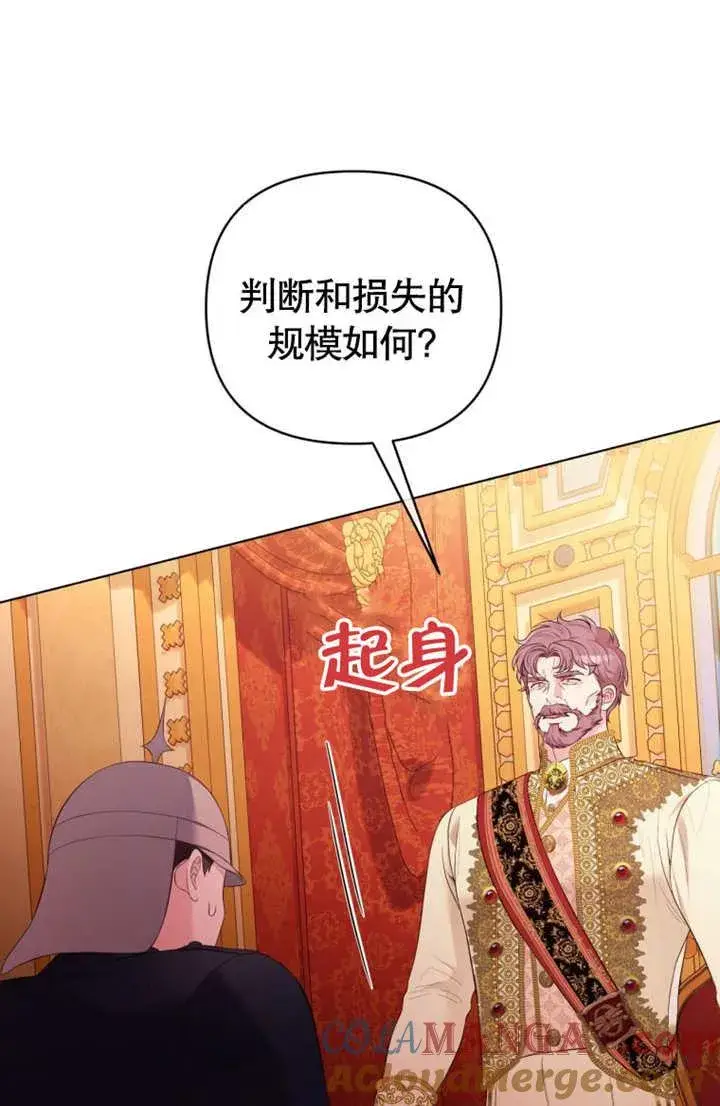 漫画《干脆我成为王好了》第35话第5张图