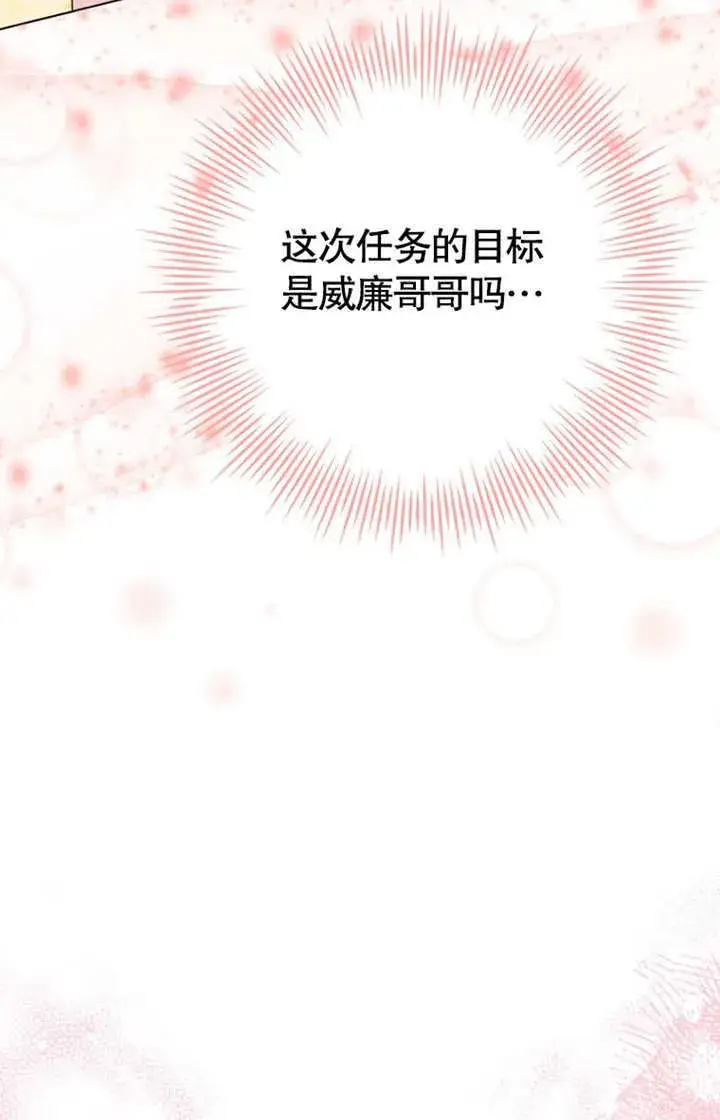漫画《干脆我成为王好了》第35话第51张图