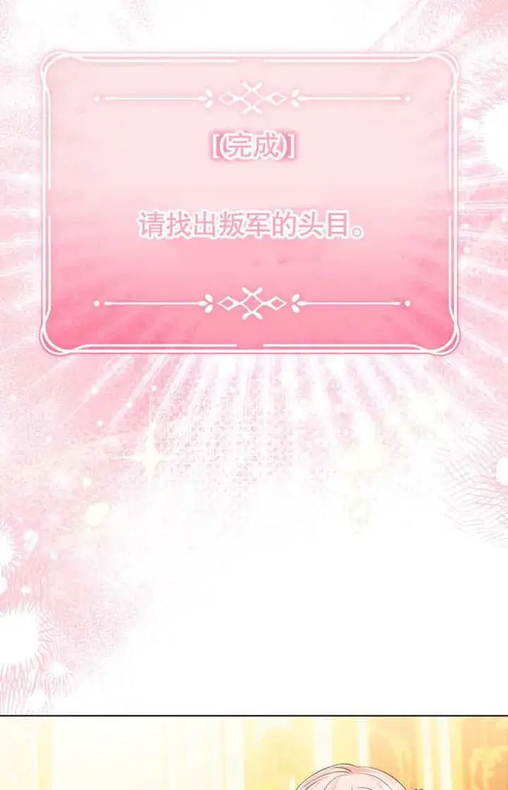 漫画《干脆我成为王好了》第35话第52张图