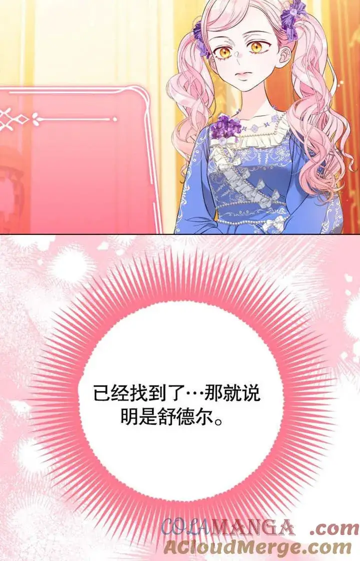 漫画《干脆我成为王好了》第35话第53张图