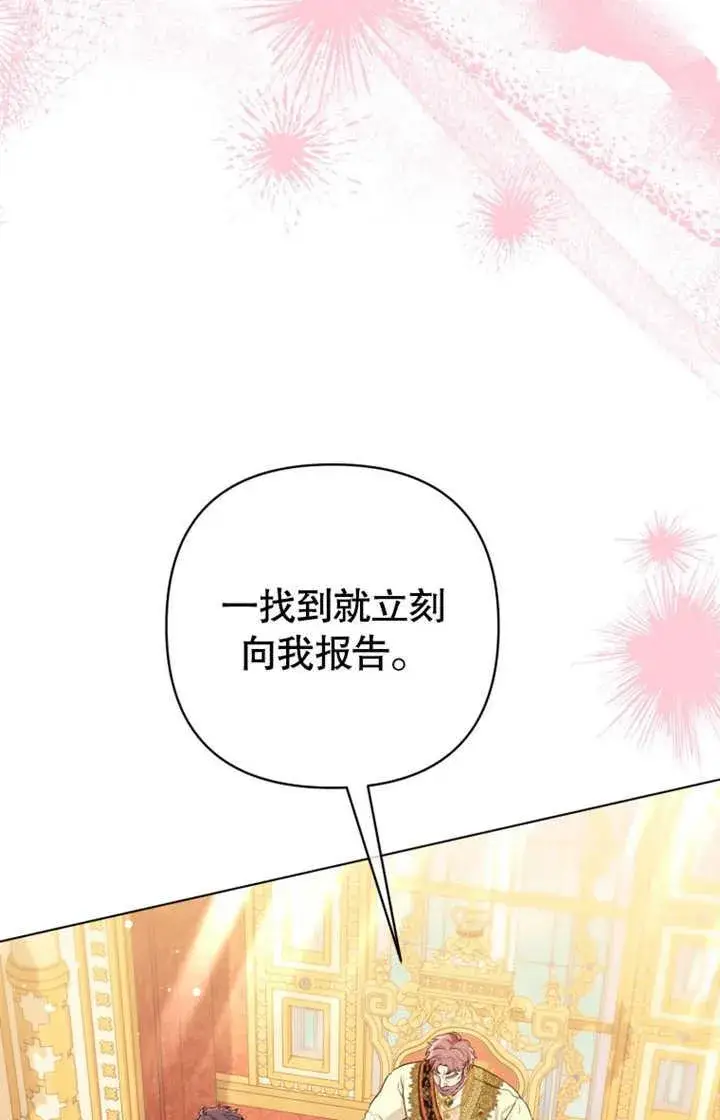 漫画《干脆我成为王好了》第35话第54张图