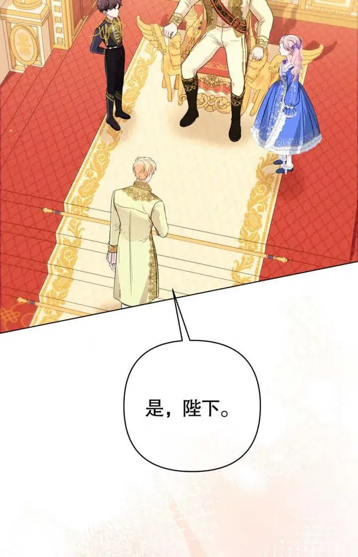 漫画《干脆我成为王好了》第35话第55张图