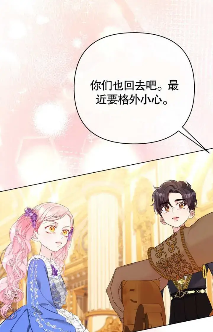 漫画《干脆我成为王好了》第35话第56张图