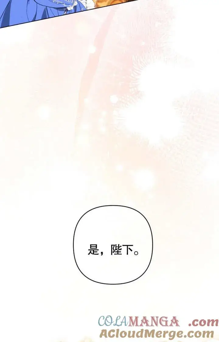 漫画《干脆我成为王好了》第35话第57张图