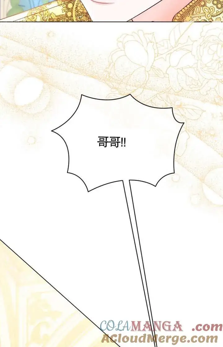 漫画《干脆我成为王好了》第35话第61张图