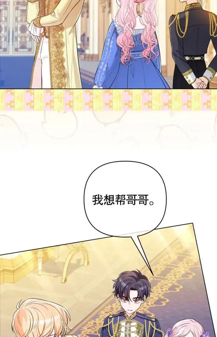 漫画《干脆我成为王好了》第35话第64张图