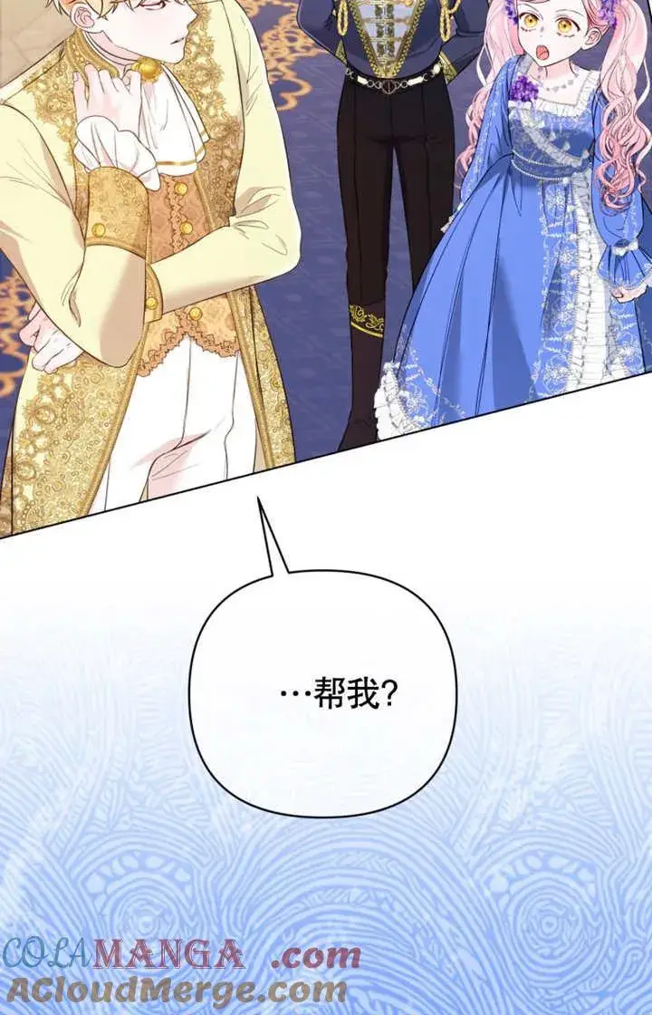 漫画《干脆我成为王好了》第35话第65张图