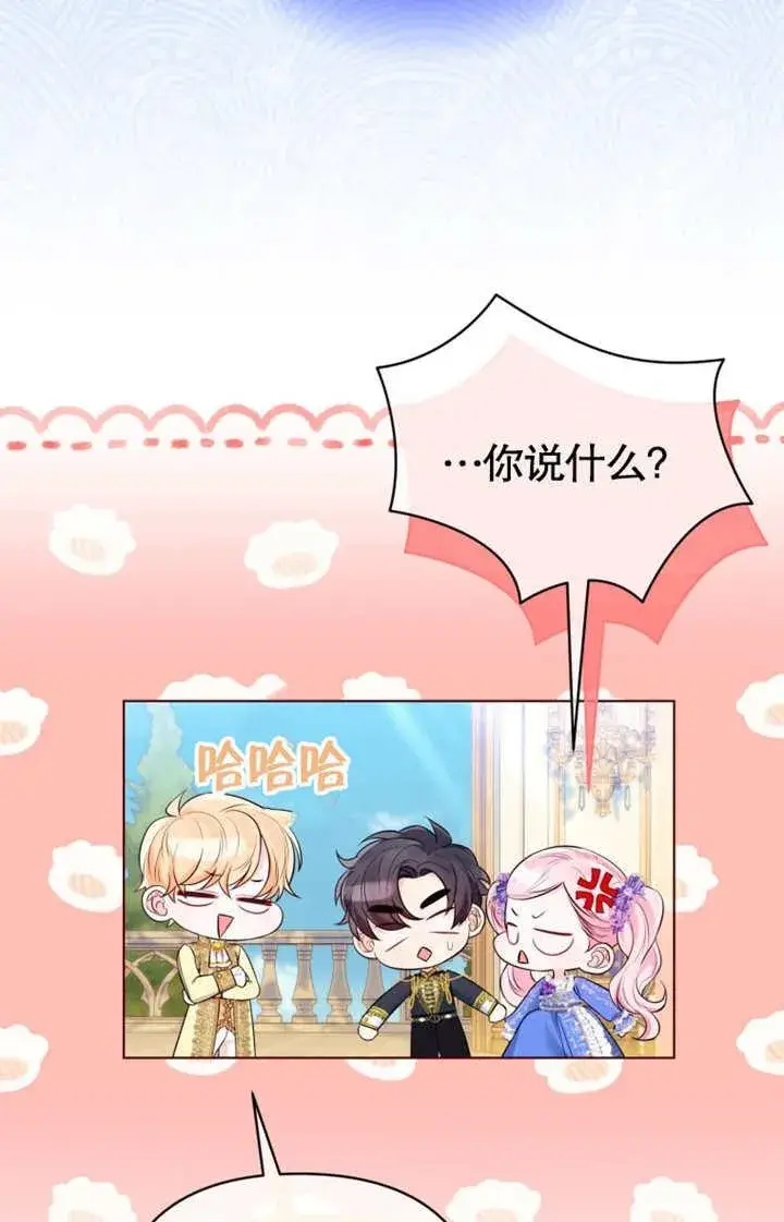 漫画《干脆我成为王好了》第35话第67张图