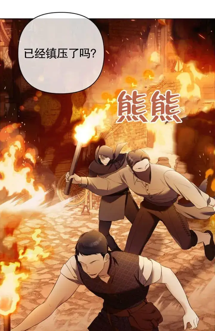 漫画《干脆我成为王好了》第35话第7张图