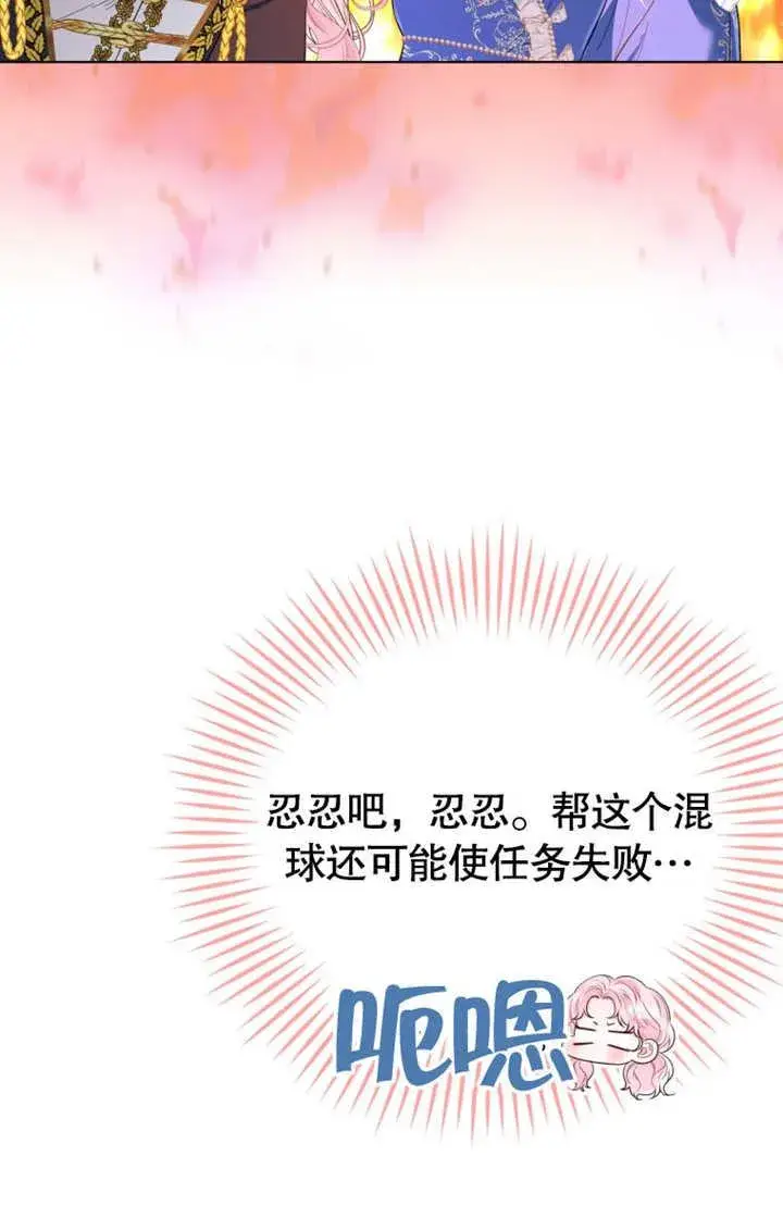 漫画《干脆我成为王好了》第35话第71张图
