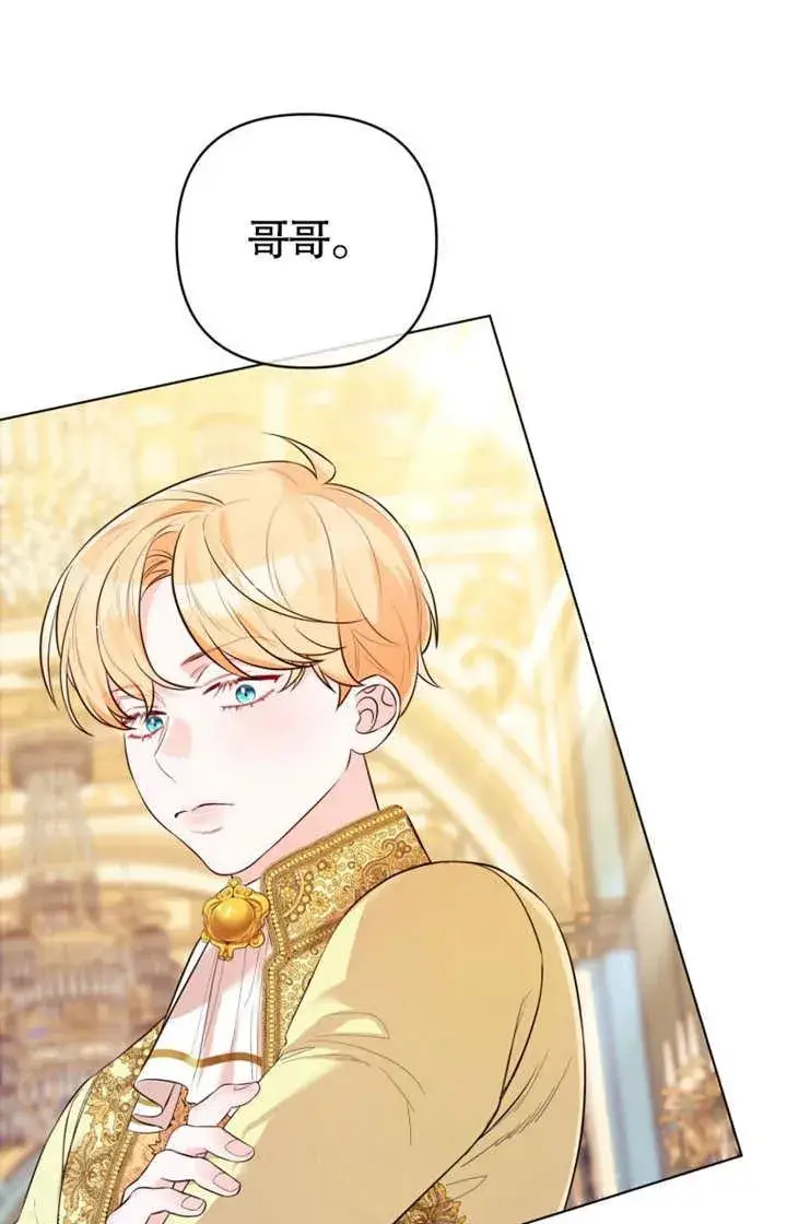 漫画《干脆我成为王好了》第35话第72张图