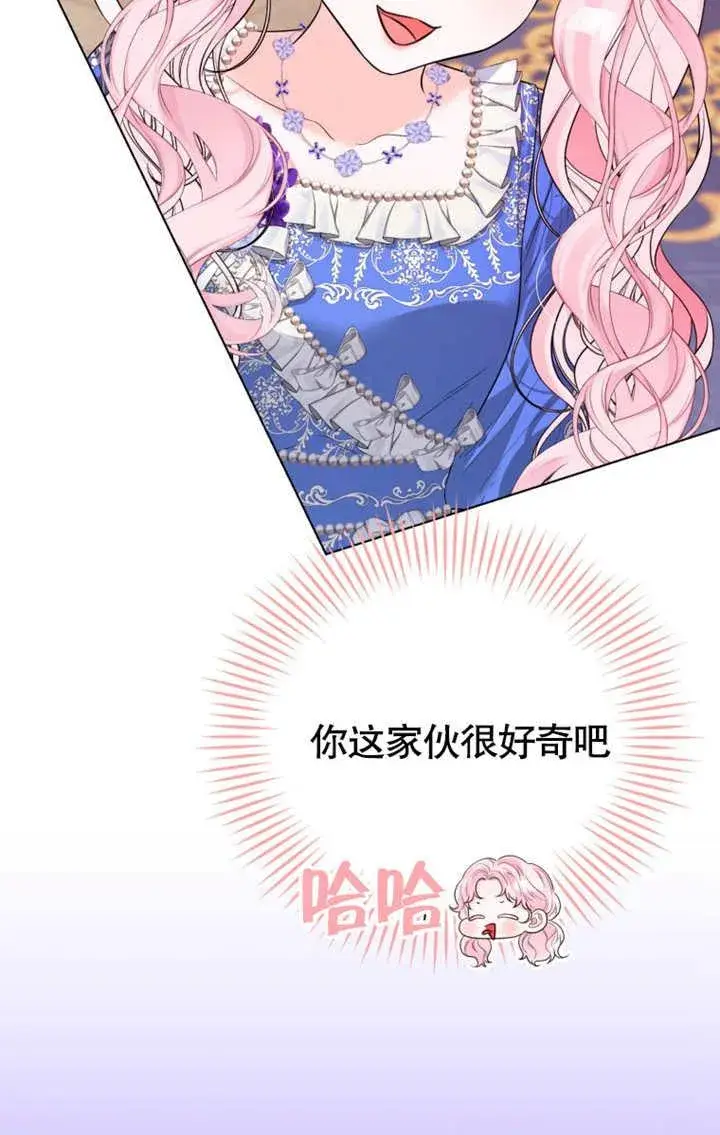 漫画《干脆我成为王好了》第35话第76张图
