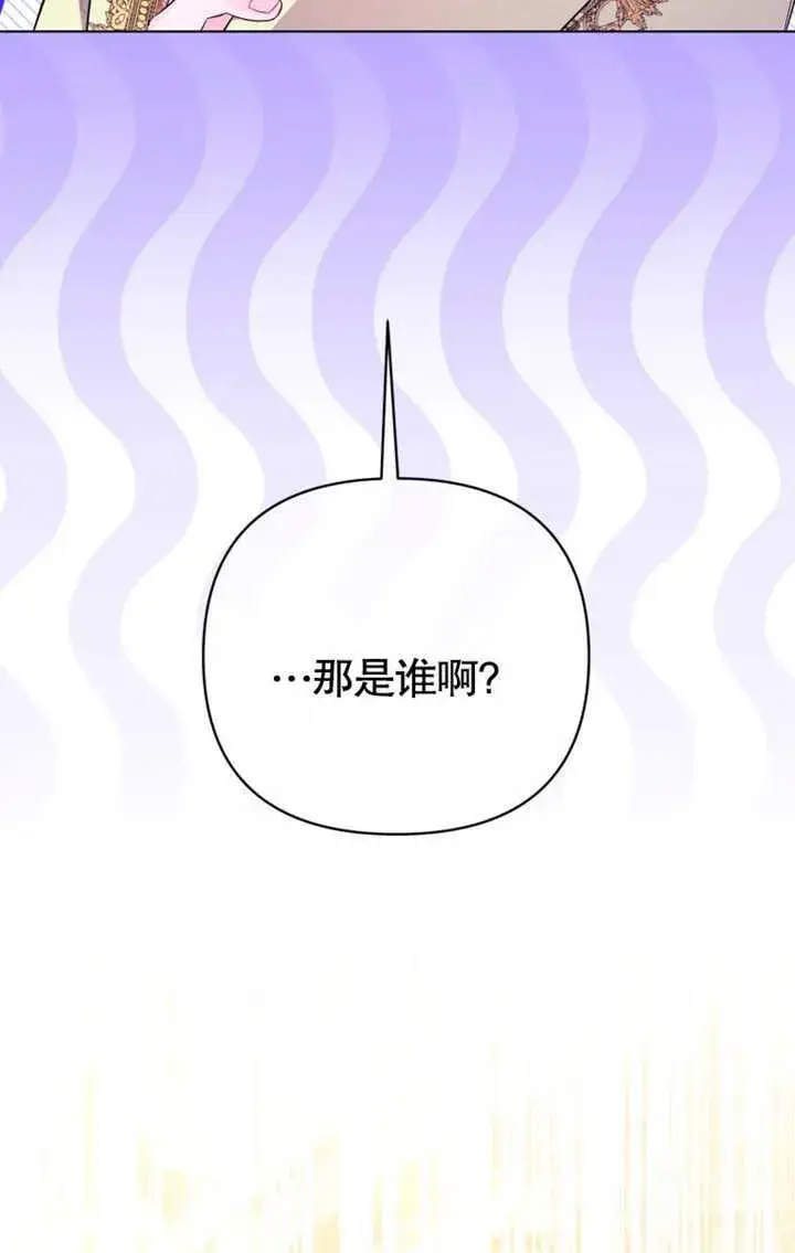 漫画《干脆我成为王好了》第35话第78张图