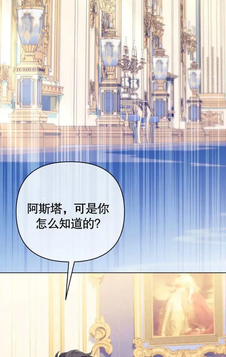 漫画《干脆我成为王好了》第35话第80张图