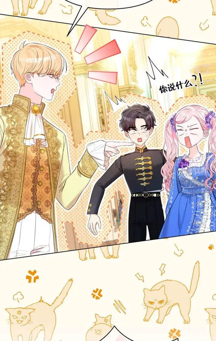 漫画《干脆我成为王好了》第35话第87张图