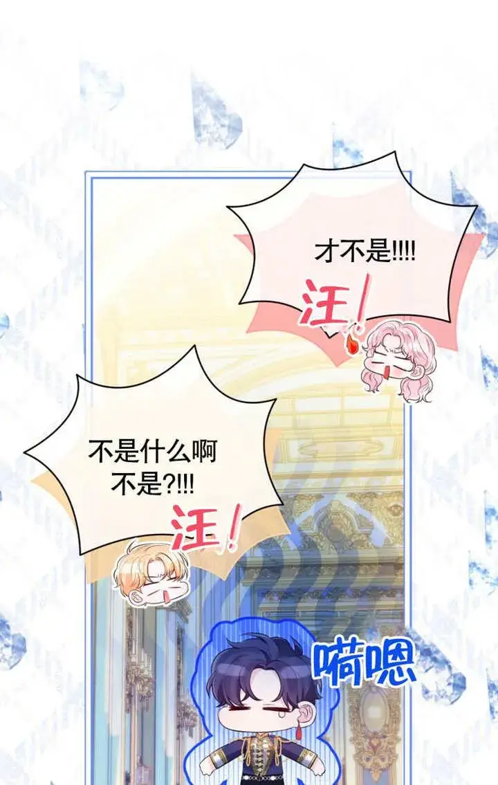 漫画《干脆我成为王好了》第35话第90张图