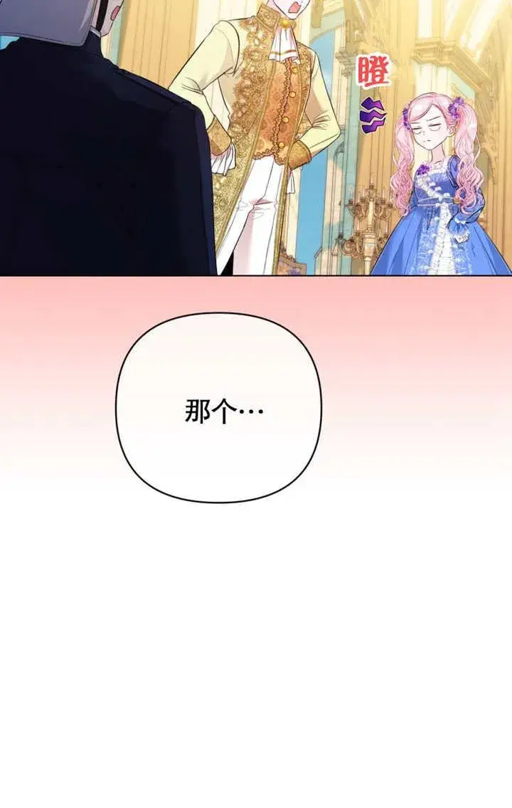 漫画《干脆我成为王好了》第35话第92张图