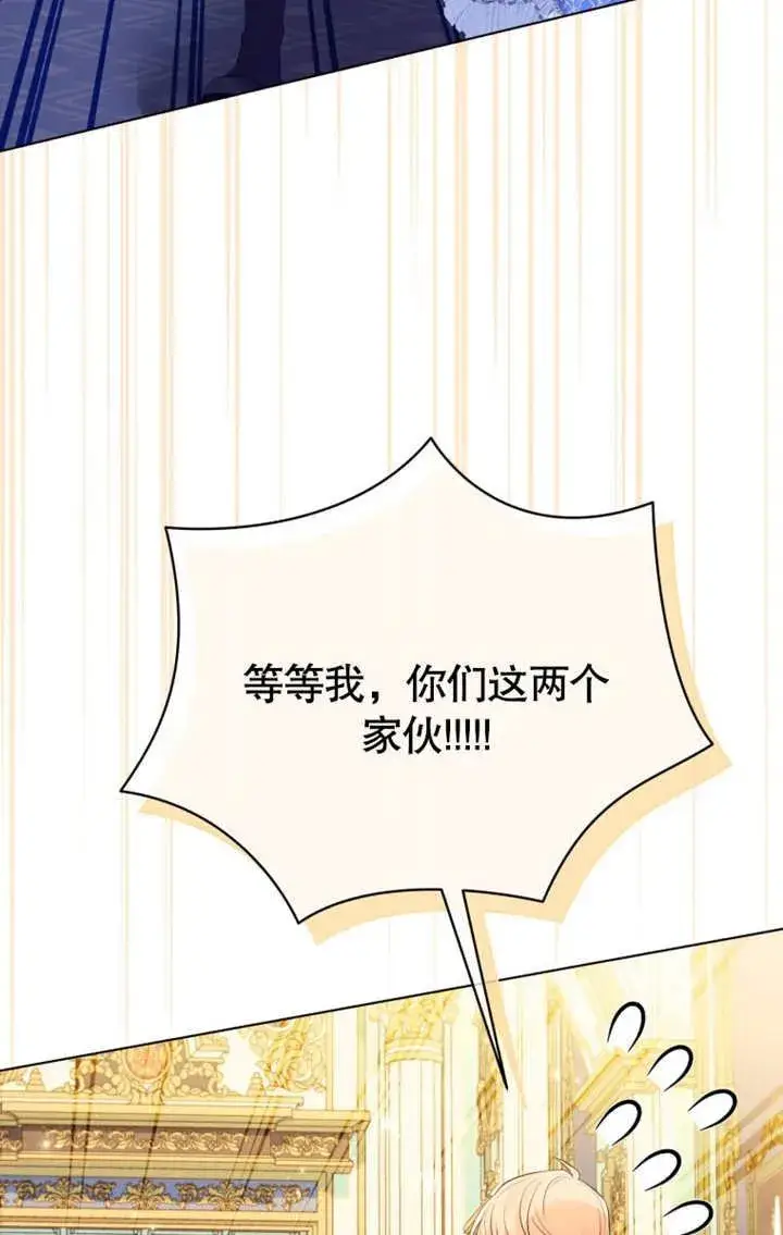 漫画《干脆我成为王好了》第35话第99张图