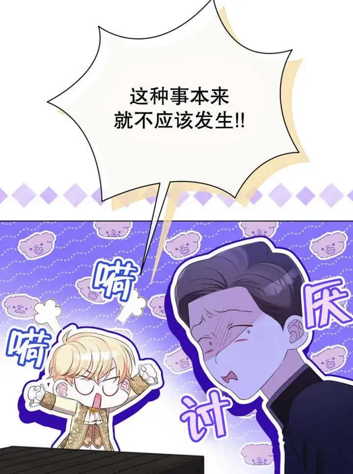 漫画《干脆我成为王好了》第36话第10张图