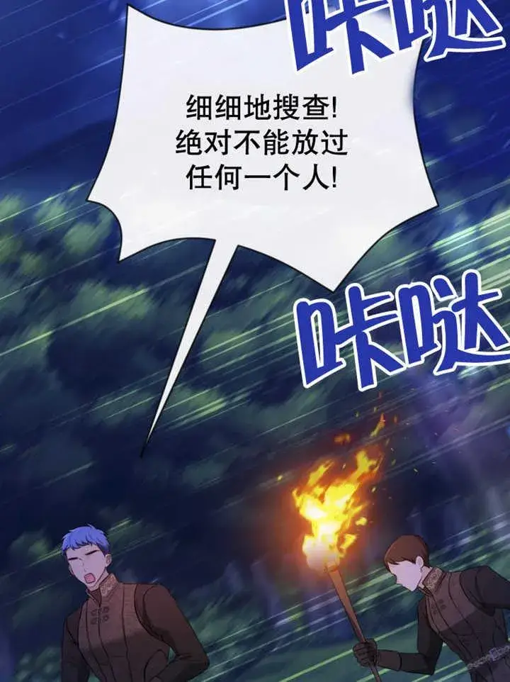 漫画《干脆我成为王好了》第36话第103张图