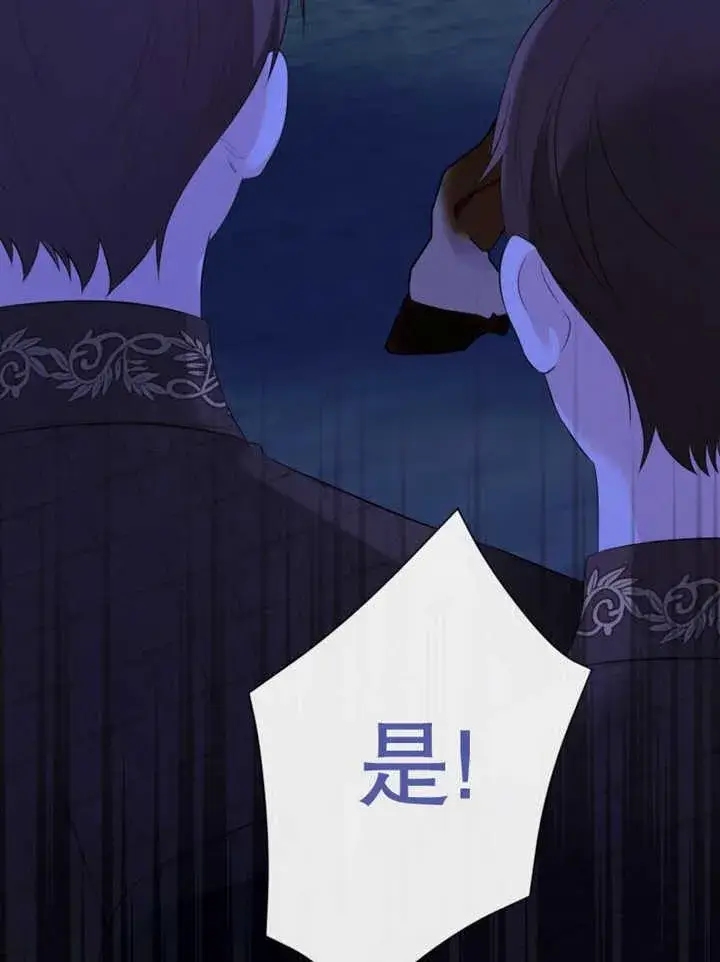 漫画《干脆我成为王好了》第36话第108张图