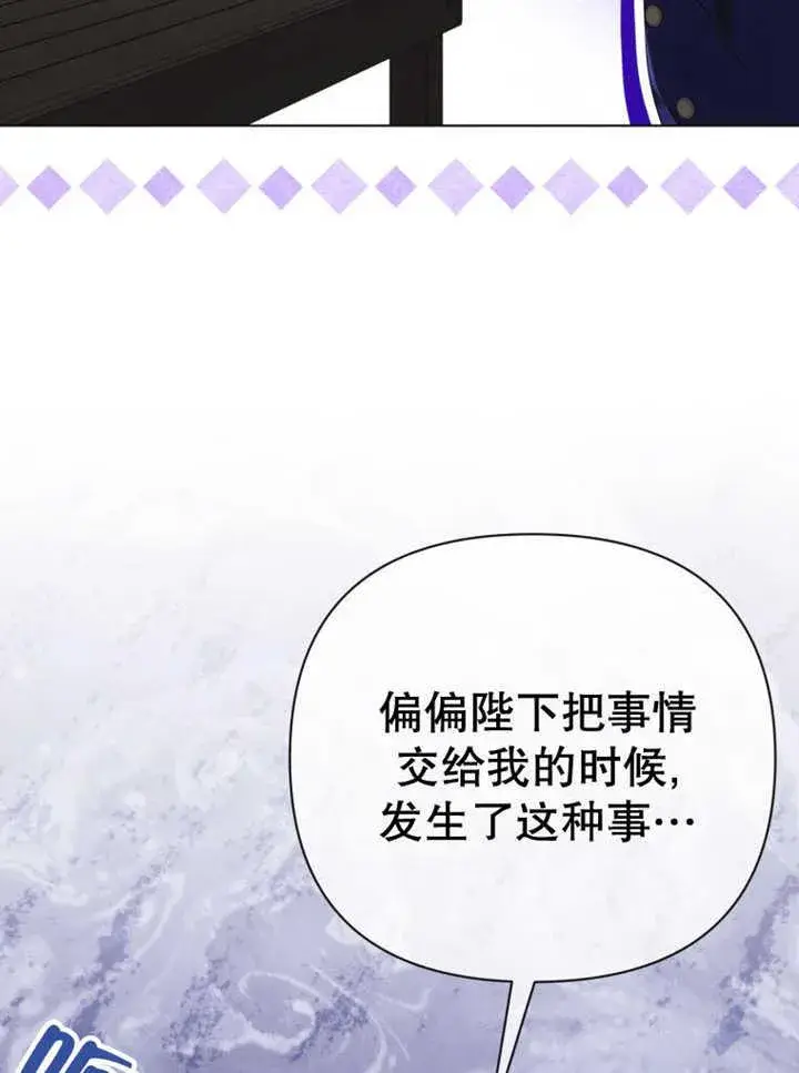 漫画《干脆我成为王好了》第36话第11张图