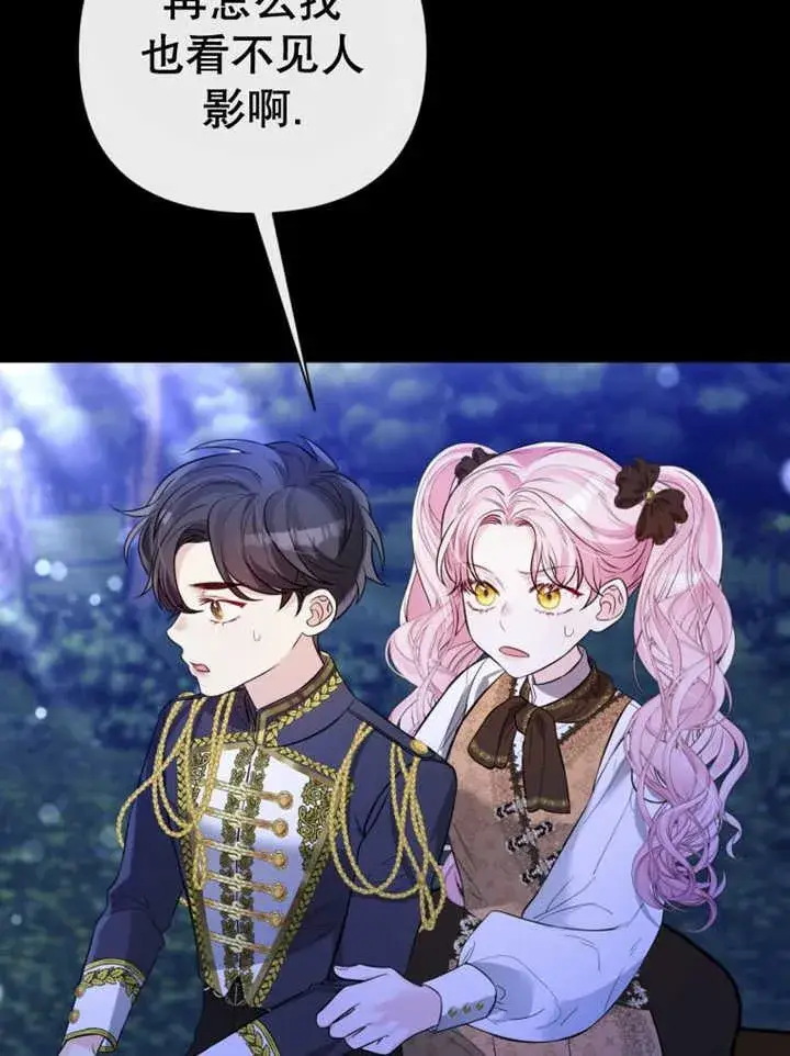 漫画《干脆我成为王好了》第36话第110张图
