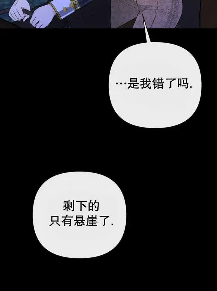 漫画《干脆我成为王好了》第36话第111张图