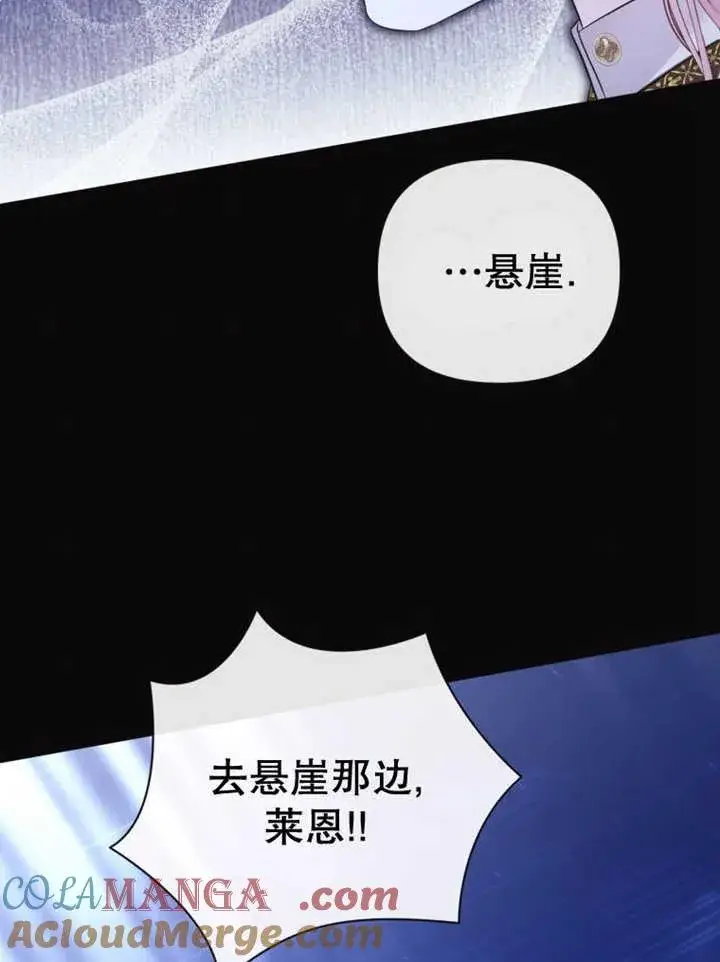 漫画《干脆我成为王好了》第36话第113张图