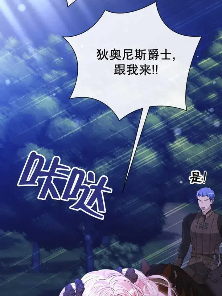漫画《干脆我成为王好了》第36话第114张图